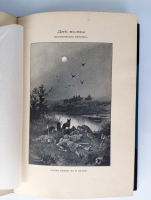 `Две волны. Историческая хроника (1147-1898)` Вл. Череванский. С.-Петербург, Государственная Типография, 1898 г.