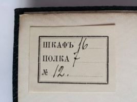 `Жизнь генерал-лейтенанта князя Мадатова` Составлено сослуживцами ( под редакцией Коцебу М.Е., Хомякова А.С., Бакунина И.М.). СПб., в тип. Штаба Военно-Учебных Заведений, 1863 год