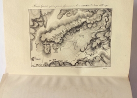 `Жизнь генерал-лейтенанта князя Мадатова` Составлено сослуживцами ( под редакцией Коцебу М.Е., Хомякова А.С., Бакунина И.М.). СПб., в тип. Штаба Военно-Учебных Заведений, 1863 год