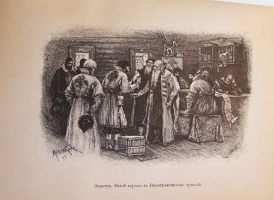 `Преображенское и окружающие его места, их прошлое и настоящее` П.И. Синицын. Москва, 1895 год