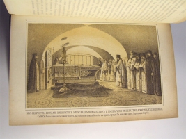 `Валаамский монастырь` . СПб.: Типография департамента  уделов, 1864 г.