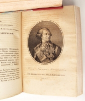 `Биографии российских генералиссимусов и генерал-фельдмаршалов` Д. Бантыш-Каменский. СПб.: В тип. 3-го деп. Мингосимуществ,1840 г.