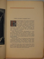 `Старый Львов` В.П.Верещагин. Петроград, Типография  Сириус  , 1915 г.