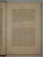 `Письма об Испании` В.П.Боткин. С.-Петербург, В Типографии Эдуарда Праца, 1857г.