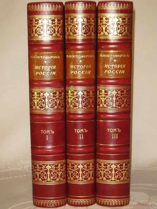 Книга в трех томах