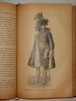 `История Наполеона I` Роже Пеэр. С.-Петербург, Типография Н.А.Лебедева, 1893 г.