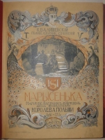`Комплект из пяти книг К.Валишевского` . Москва, Книгоиздательство  Сфинкс , 1911-1912гг.