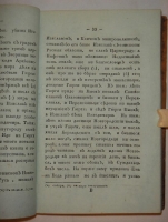 `Летописец Новгородский , начинающийся от 6225 ( 1017 ) году, и кончающийся 6860 ( 1352 ) годом` . Москва, В синодальной типографии, 1819г.