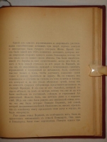 `Женщины вокруг Наполеона` Гертруда Кирхейзен. Москва, Книгоиздательство  Заря , 1912г.