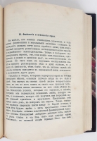 `Евреи и антисемитизм` Анатолий Леруа-Болье. СПб, Типо-литография А.Е.Ландау, 1894 г.