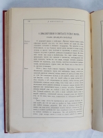 `О Государстве Русском` Сочинение Флетчера. С.-Петербург, издание А.С. Суворина, 1905 г.