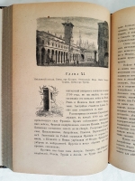`История князя Италийского графа Суворова-Рымникского. Генералиссимуса Российских войск` Н.А. Полевой. Издание И.А.Морозова. Москва, 1897 г.