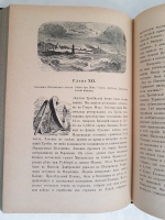 `История князя Италийского графа Суворова-Рымникского. Генералиссимуса Российских войск` Н.А. Полевой. Издание И.А.Морозова. Москва, 1897 г.