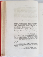 `Жизнь графа М.Н.Муравьева в связи с событиями его времени и до назначения его губернатором в Гродно` Д.А. Кропотов. СПб, 1874 г.