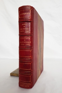Подробные фотографии книги: Кн.1: Дома и на Войне 1853 - 1881; Кн.2: У болгар и за границей 1881 - 1893