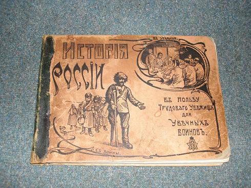 `История России в портретах по столетиям.` . С.-Петербург, предп. 1904 г.