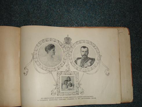`История России в портретах по столетиям.` . С.-Петербург, предп. 1904 г.