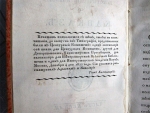 `Новейшие географические и исторические известия о Кавказе, собранные и пополненные Семёном Броневским.` Семён Броневский. Часть 1, Москва. Типография С. Селивановского. 1823 год