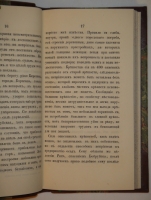 `Записки Алексея Петровича Ермолова` . Москва, Типография В.Готье, 1863г.