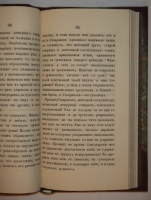 `Записки Алексея Петровича Ермолова` . Москва, Типография В.Готье, 1863г.