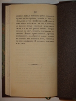 `Записки Алексея Петровича Ермолова` . Москва, Типография В.Готье, 1863г.