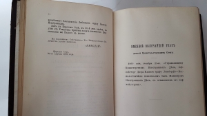 `Ежегодник министерства иностранных дел 1901` МИД. СПб., 1901 г.