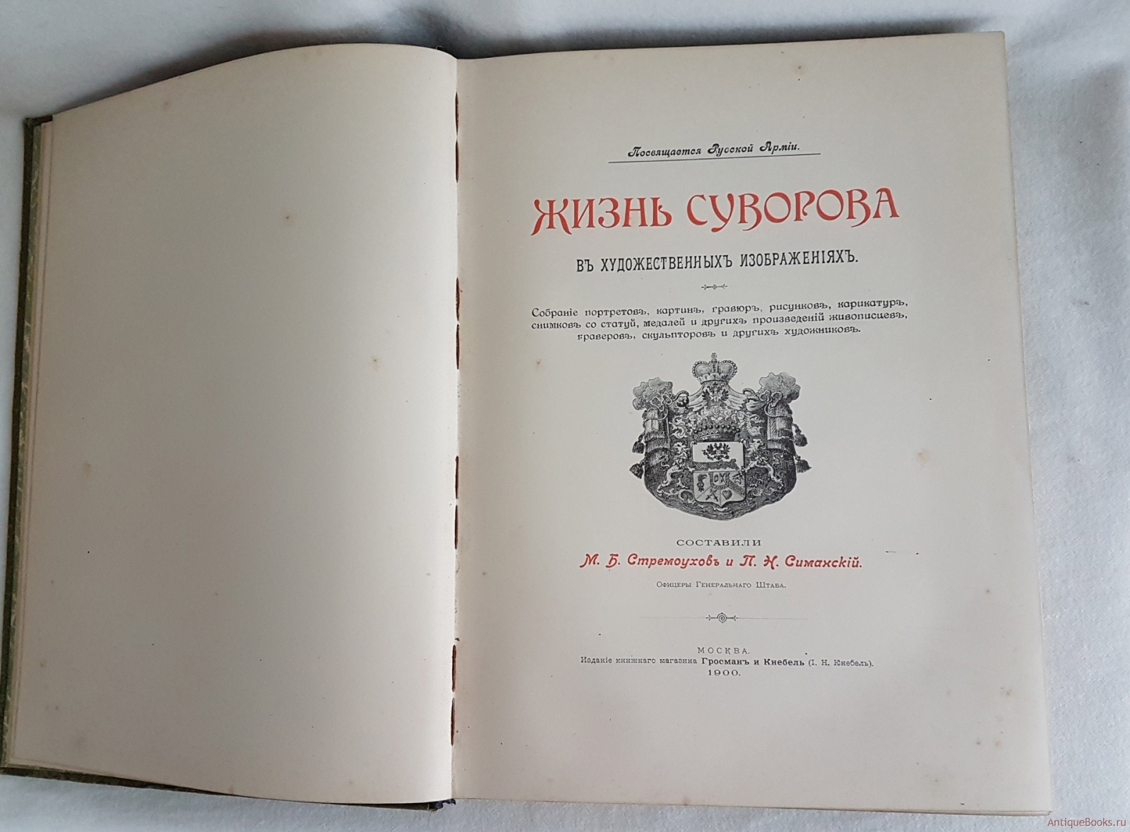 Московские издания книг