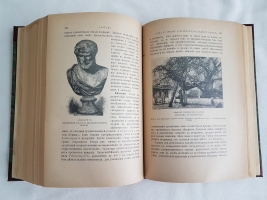 `Эллада` В. Вегнер. Москва, Издание Товарищества М.О.Вольф, 1901 г.