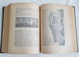 `Эллада` В. Вегнер. Москва, Издание Товарищества М.О.Вольф, 1901 г.