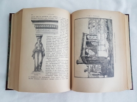 `Эллада` В. Вегнер. Москва, Издание Товарищества М.О.Вольф, 1901 г.