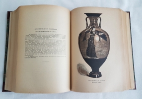 `Эллада` В. Вегнер. Москва, Издание Товарищества М.О.Вольф, 1901 г.