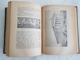 `Эллада` В. Вегнер. Москва, Издание Товарищества М.О.Вольф, 1901 г.