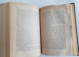 `Эллада` В. Вегнер. Москва, Издание Товарищества М.О.Вольф, 1901 г.