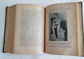 `Эллада` В. Вегнер. Москва, Издание Товарищества М.О.Вольф, 1901 г.