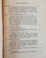 `Уход Толстого` В.Г.Чертков. Москва, Кооперативное Издательство и издательство Голос Толстого, 1922 г