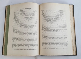 `Земское движение. Земство и конституция` И.П.Белоконский. Москва. Издание Московского Книгоиздательского Т-ва Образование. 1910 г.