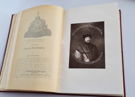 `Государи из Дома Романовых. 1613-1913. Жизнеописания царствовавших государей и очерки их царствования` Под редакцией доктора русской истории Н.Д.Чечулина. Москва, Издание Товарищества И.Д.Сытина, 1913 г.