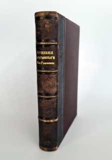 Конволют из двух книг. С.-Петербург, Издание М. К. Ремезовой, 1894 г.