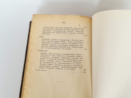 `Жизнь двенадцати цезарей` Г.Т.Светоний. С.-Петербург, Издание А.С.Суворина, 1904 г.