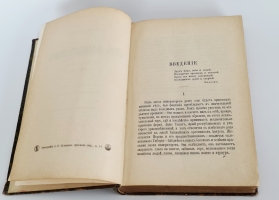 `Жизнь двенадцати цезарей` Г.Т.Светоний. С.-Петербург, Издание А.С.Суворина, 1904 г.