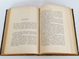 `Жизнь двенадцати цезарей` Г.Т.Светоний. С.-Петербург, Издание А.С.Суворина, 1904 г.
