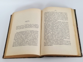 `Жизнь двенадцати цезарей` Г.Т.Светоний. С.-Петербург, Издание А.С.Суворина, 1904 г.