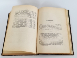 `Жизнь двенадцати цезарей` Г.Т.Светоний. С.-Петербург, Издание А.С.Суворина, 1904 г.