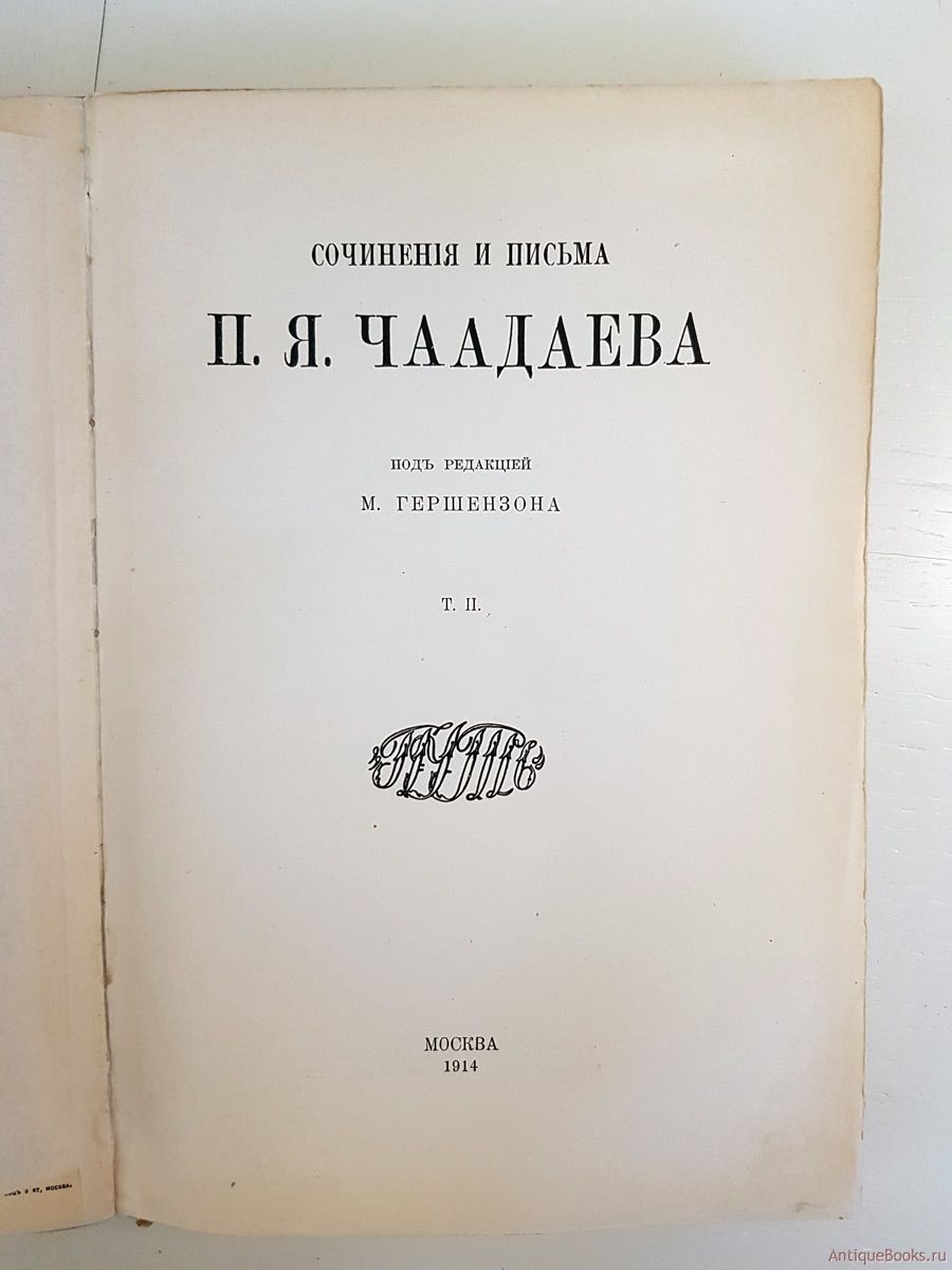 1. Товарищество типографии а.и. Мамонтова