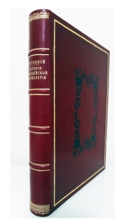 Антикварная книга: 
«История Гвардейской артиллерии». Потоцкий, П.. СПб.: Тип. В.С. Балашева и К°, 1896 г.