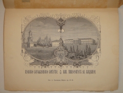 `Письма о Киеве и воспоминание о Тавриде` Михаил Максимович. С.-Петербург, Типография А.Траншеля, 1871г.