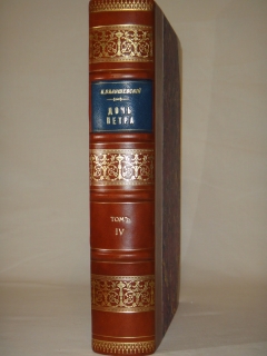 Дочь Петра ( Императрица Елизавета ). 1741-1762". К.Валишевский, Москва, Книгоиздательство " Сфинкс ", 1912г.