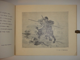 `1914 год. Казаки` Владимир Гиляровский. Москва, Товарищество Типографии А.И.Мамонтова, 1914г.