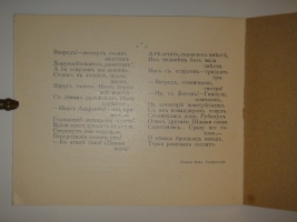 `1914 год. Казаки` Владимир Гиляровский. Москва, Товарищество Типографии А.И.Мамонтова, 1914г.