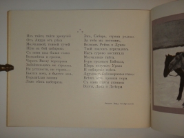 `1914 год. Казаки` Владимир Гиляровский. Москва, Товарищество Типографии А.И.Мамонтова, 1914г.